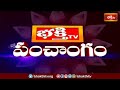 భక్తి టీవీ పంచాంగం | 05th May 2024 | Bhakthi TV Panchangam in Telugu | Bhakthi TV - Video