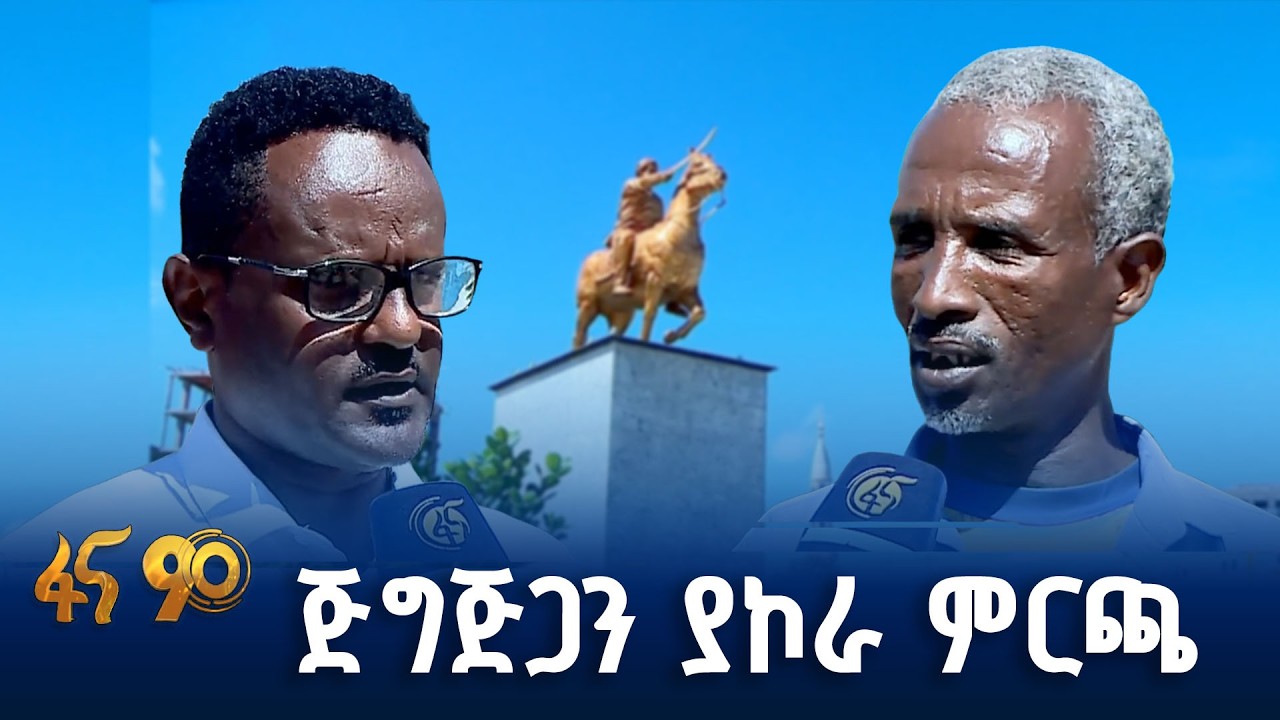 “ሰላማዊ ምርጫ አድርገናል”
