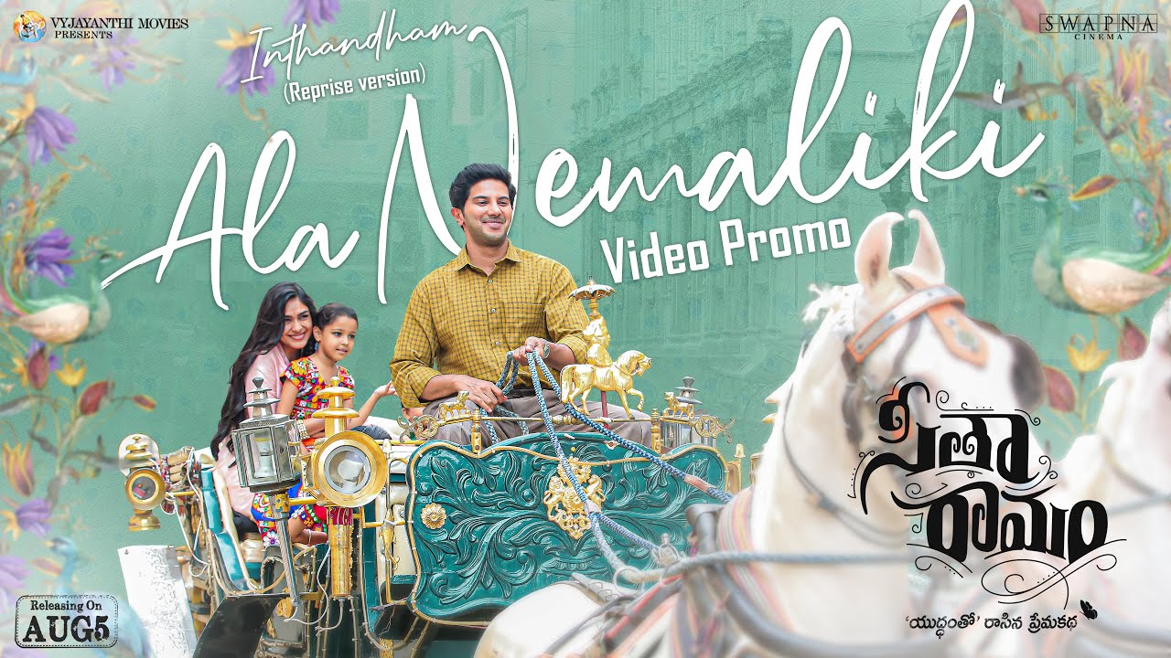 Ala Nemaliki Song Lyrics – Sita Ramam (Inthandham Reprise Version) - SPB Charan Lyrics Ala Nemaliki Song Lyrics – Sita Ramam (Inthandham Reprise Version), Dulquer Salman, Mrunal Thakur, Rashmika