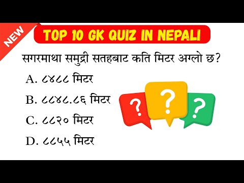 Top 10 Nepali General Knowledge Questions | Nepali GK Quiz with Options | Exam