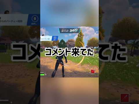 ヒーローチェスト縛り #フォートナイト #fortnite #フォトナ