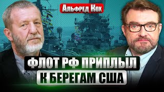КОХ: удачная ОХОТА ВСУ ЗА ЗЕНИТКАМИ в Крыму. Кто победил в Европарламенте. Новый Карибский кризис?