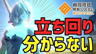 【皆教えて】デキレ差50あるけど負けました。立ち回りのアドバイスください。【コンパス】【じっぱか城】(実況無し)