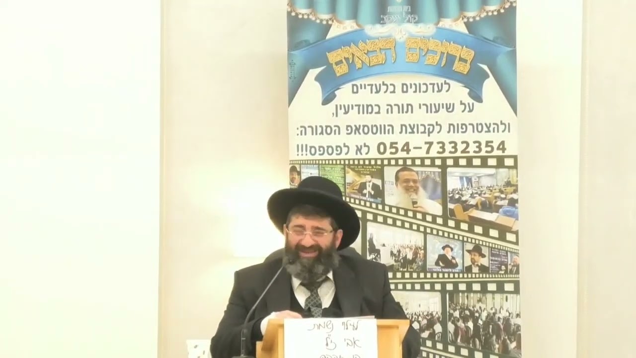 הרב אייל עמרמי   לב טוב! לא לפספס!!!