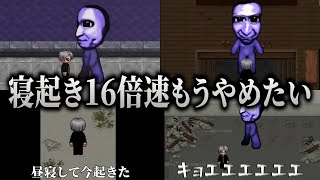 起床後2分で青鬼から逃げる。刹那でやられ続けて諦めの境地に達するキヨ｜ 超高速青鬼 16倍速【キヨ切り抜き】