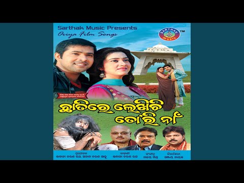 To Bhitare Mun Rahichi_Male — watch video