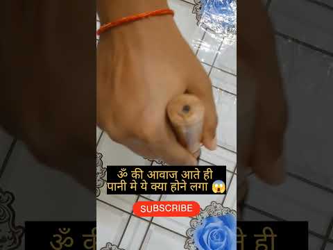 The power of om sound and Water📿🔱🕉️#shorts #viralvideos #trending #viral
