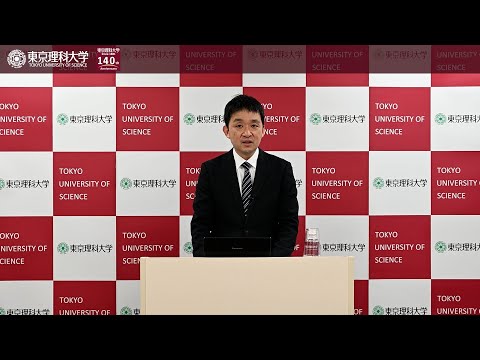 東京理科大学物理学園賞 受賞コメント 一戸猛志氏