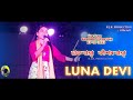 Dhak Baja Kashor Baja Bolo Durga May Ki LUNA DEVI Live Basugaon Durga Puja 23 10 2023