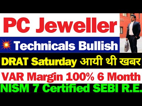 PC Jeweller तेज़ी कारण | PC Jeweller Stock Latest News Today | PCJ Share Latest News | PC Jeweller