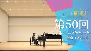 Download lagu 髙城 優仁(ボーイソプラノ)岡野 貞一/故郷 G.F.ヘンデル/歌劇「リナルド」より 私を泣かせてください(第50回全日本ジュニアクラシック音楽コンクール全国大会) mp3 Download lagu 髙城 優仁(ボーイソプラノ)岡野 貞一/故郷 G.F.ヘンデル/歌劇「リナルド」より 私を泣かせてください(第50回全日本ジュニアクラシック音楽コンクール全国大会) mp3