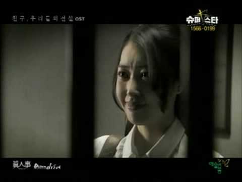 2009 chingu MV