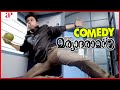 Ivan Maryadaraman Ivan Maryadaraman Comedy Pt 1 Dileep Nikki Galrani Malayalam Comedy