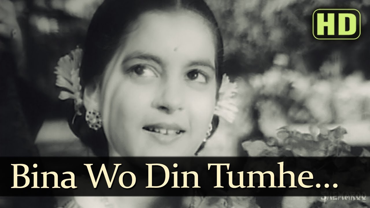 Bina Wo Din Tumhe Lyrics | Bahen | Harish, Anil Biswas | Anil Biswas