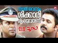 മൂസ മുഖ്യമന്ത്രിയുടെ ജീവൻ രക്ഷിച്ചേ 