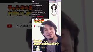 【ひろゆき】コリレス要望に応えるひろゆきvsコレコレ|ひろゆき切り抜き