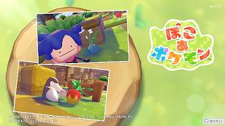 すまん、ポケセン直っちゃった『ぽこあポケモン』＃２