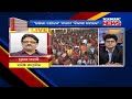 Discussion About West Bengal Polls