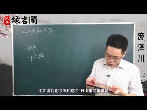 砂 意思