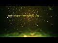 Maya Maya Ellam Maya WhatsApp Status