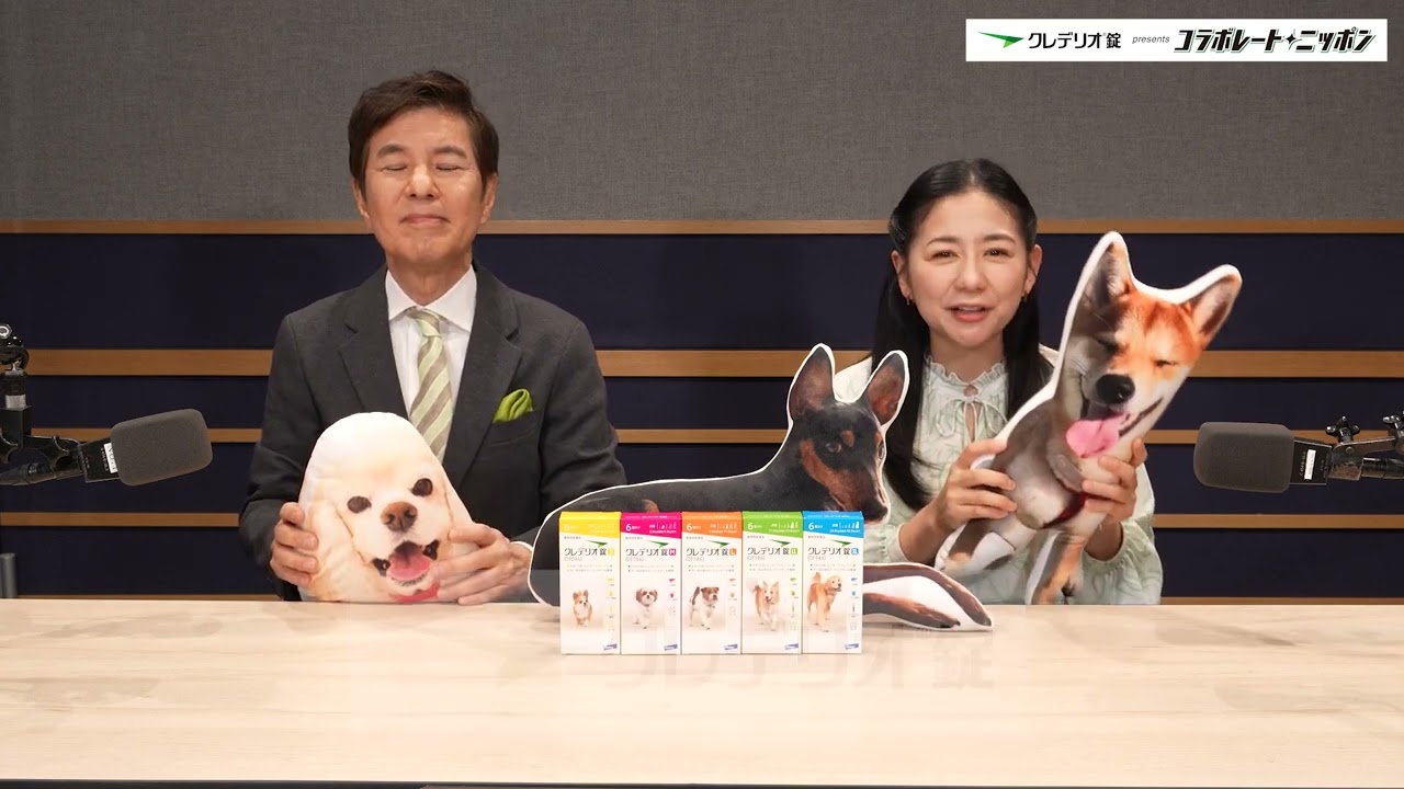 ワンてこった！ちょっと聞いてよ！ワンでも相談所｜クレデリオ錠 presents コラボレートニッポン