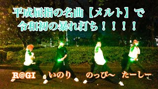 【ヲタ芸】令和初打ち！メルトで本気出す！！