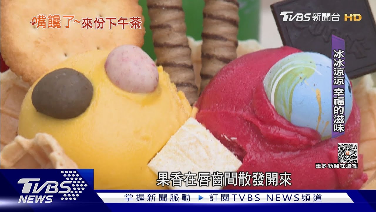 巧克力城堡吃冰淇淋　「穿越」中古世紀歐洲