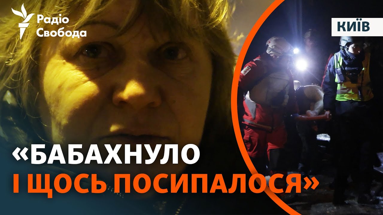 Масована атака на Київ: людей рятують з палаючого будинку