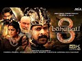 Baahubali 3 Pe Kaam Shuru | Baahubali 3 Release Date Update | Baahubali 3 News | Prabhas #salaar