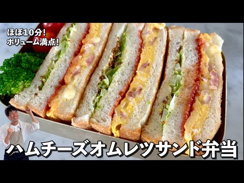 オムレツサンド弁当