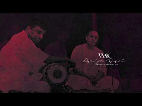 A lesson on Manodharma | The best Kalpana Swaras in Dwijavanthi by Semmangudi Srinivasa Iyer