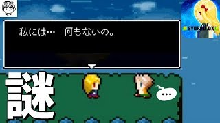 名を隠す女勇者の謎【どうして勇者様はそんなに弱いのですか？実況】#9