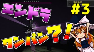 【マインクラフト】ゆっくりがまな板で世界を変える#3【ゆっくり実況】【MOD実況】【Minecraft】