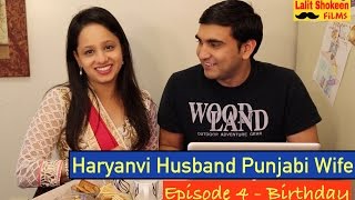 Haryanvi Husband Punjabi Wife | Episode_4 - Birthday |