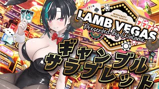 輪堂千速 - 【 #ラムベガスグランドオープン 】ギャンブラー千速行きます！！！！【#輪堂千速 / #hololivedev_is  #FLOWGLOW 】