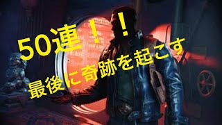【BO4実況】50連ガチャ動画！！