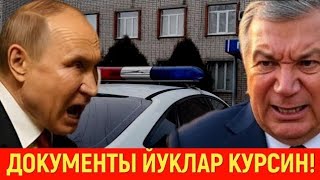  7-АВГУСТ РОССИЯДА ДОКУМЕНТИ ЙУК МИГРАНТЛАР ТЕЗ КУРИНГ ТАРКАТИНГ...