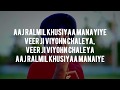 Veer Ji Viyohn Lagaeya Lyrics video