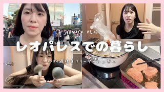 【vlog#425】友だちの妊娠&出産報告を受けて嬉しいのに落ち込んだレオパレス暮らしの34歳独身フリーター女の日常