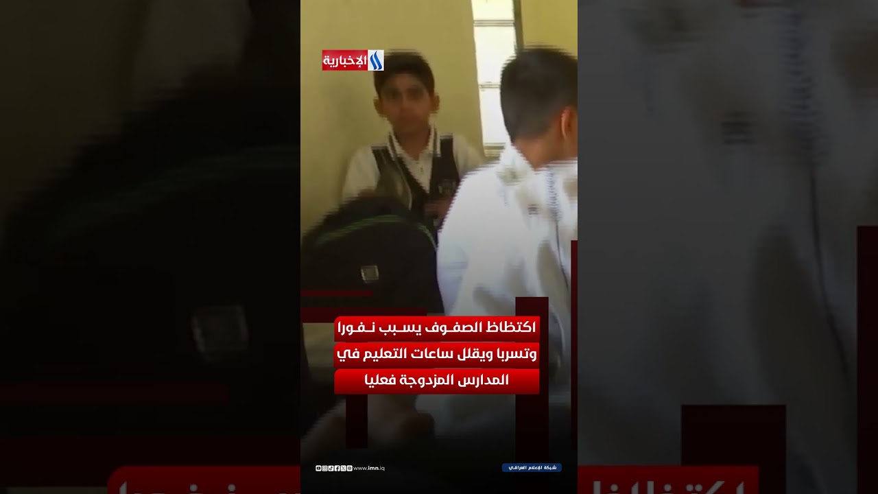 فيديو | التربية تتحرك.. أكثر من 1000 مدرسة جديدة