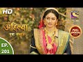 Punyashlok Ahilya Bai - Ep 201 - Full Episode - Parikshit Gets His Title - 11th Oct, 2021