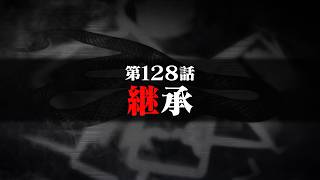連続切り抜きシリーズ【無馬が街にいた頃】第128話『継承』