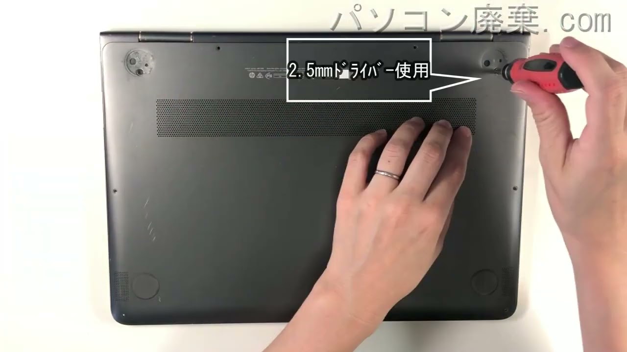 Spectre x360 13-ac075TUの分解方法 | パソコン廃棄.com