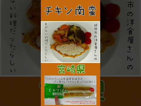 薬学科 宮崎県