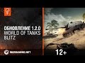 Предпраздничная трансляция World of Tanks Blitz ко Дню Танкиста 