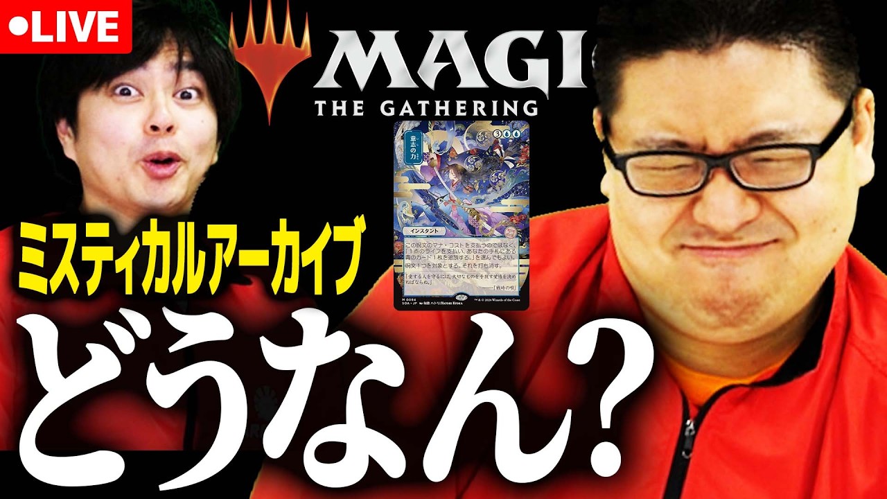 【MTG】新セットどう思う？気になる新情報の感想ぶっちゃけよう！【ストリクスヘイヴンの秘密】