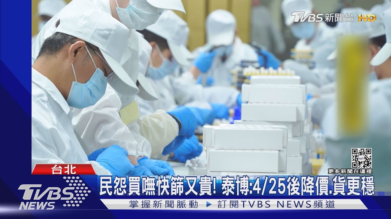 快篩貴!藥師轟「5入進價上千」還叫嘸貨