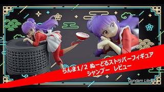 【らんま１／２】ぬーどるストッパー シャンプー　レビュー
