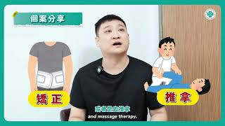 腰痛別輕忽！竟是「僵直性脊椎炎」讓他痛到喊救命│高宗楙醫師