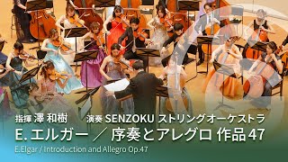 Download lagu E.エルガー ／ 序奏とアレグロ 作品47　E.Elgar / Introduction and Allegro Op.47 mp3